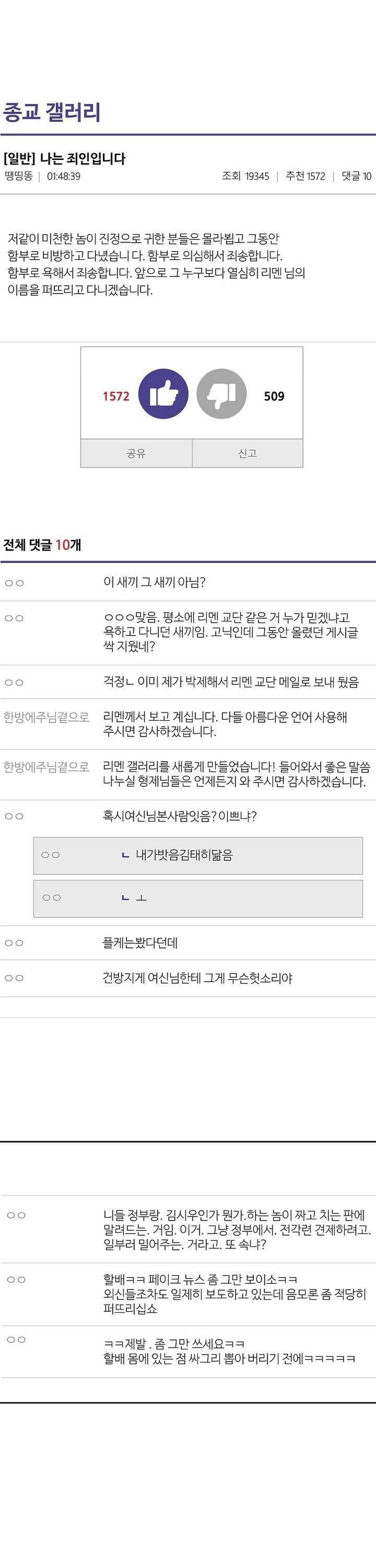 우리 교황님 좀 말려주세요 17화 1