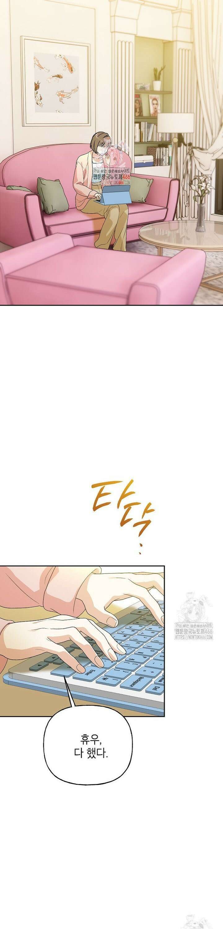 결혼할까요? 21화 1