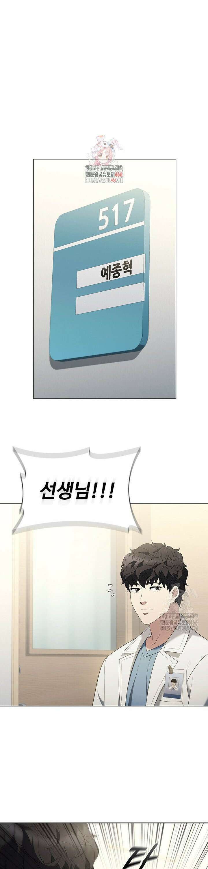 닥터 최태수 시즌5 49화 1