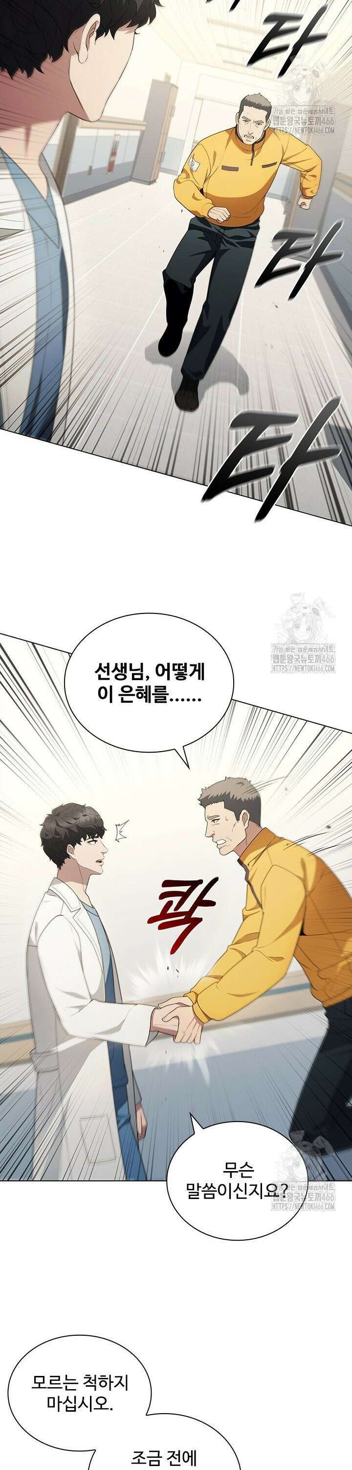 닥터 최태수 시즌5 49화 2