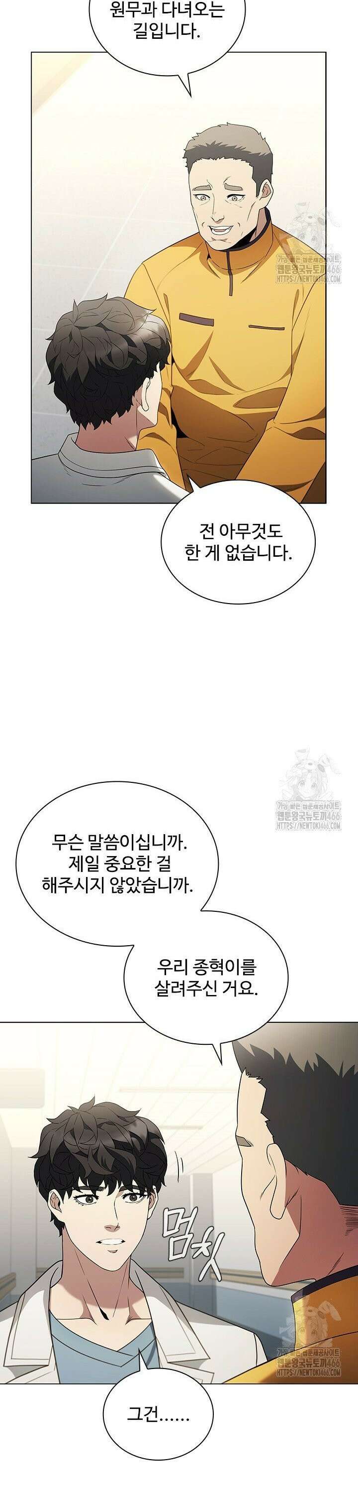 닥터 최태수 시즌5 49화 3