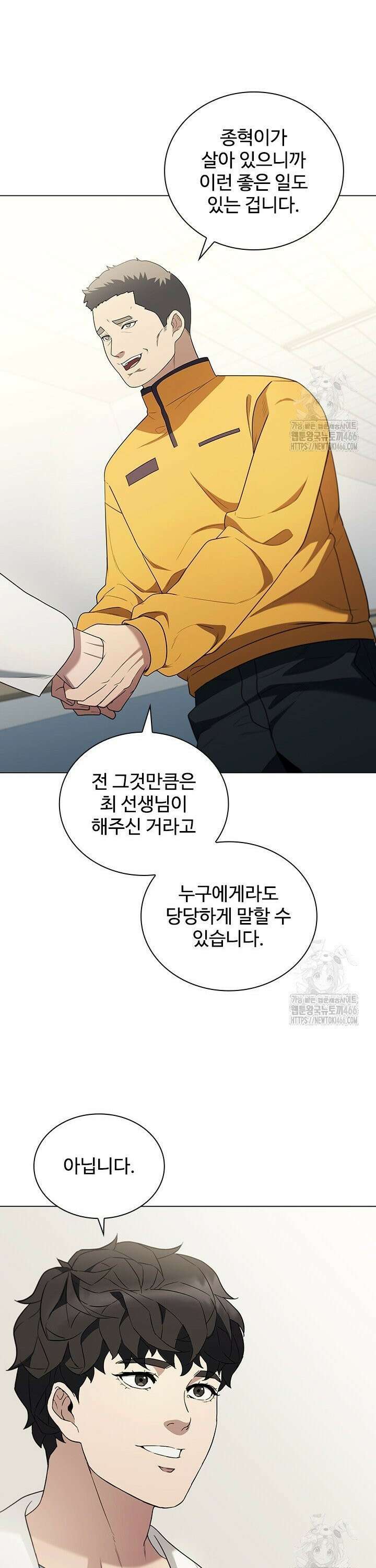 닥터 최태수 시즌5 49화 4