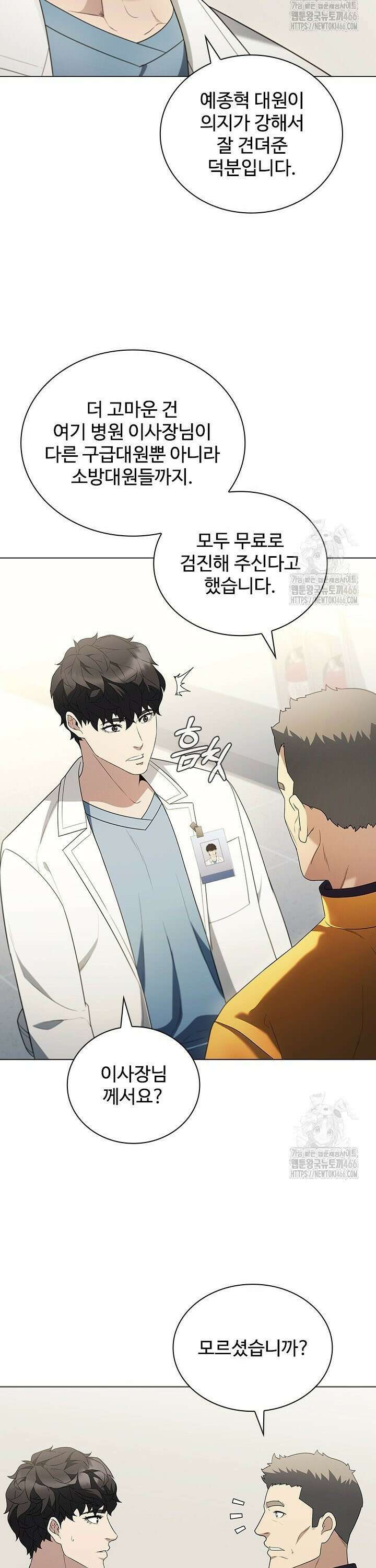 닥터 최태수 시즌5 49화 5
