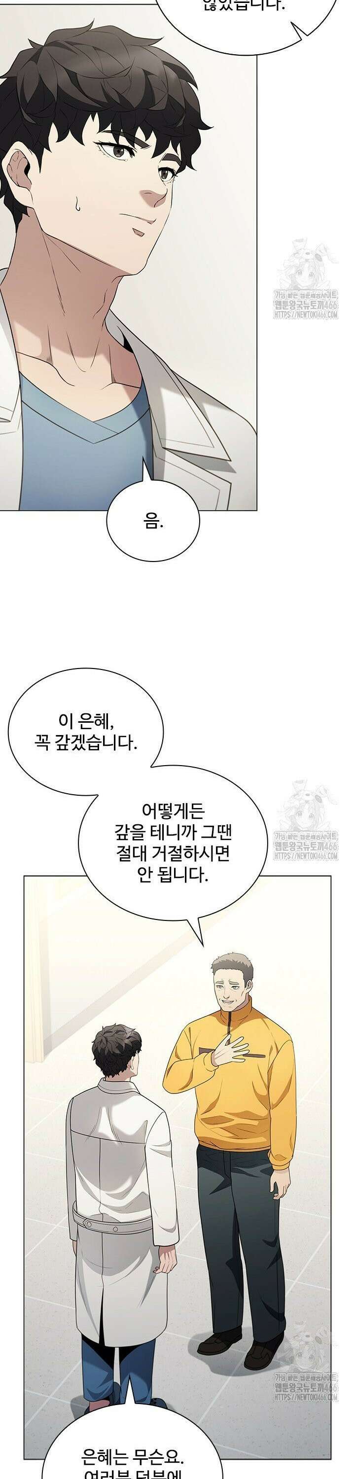 닥터 최태수 시즌5 49화 7