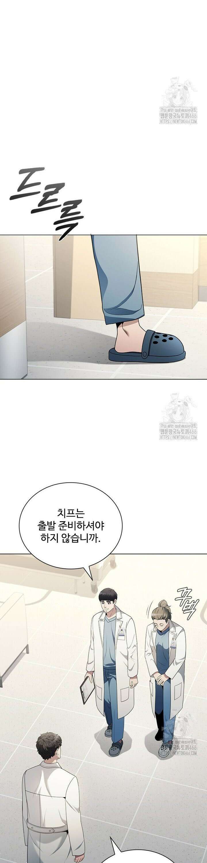 닥터 최태수 시즌5 49화 10