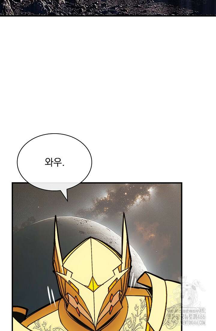 SSS급 특성을 받았지만 적당히 살고 싶다 135화 19