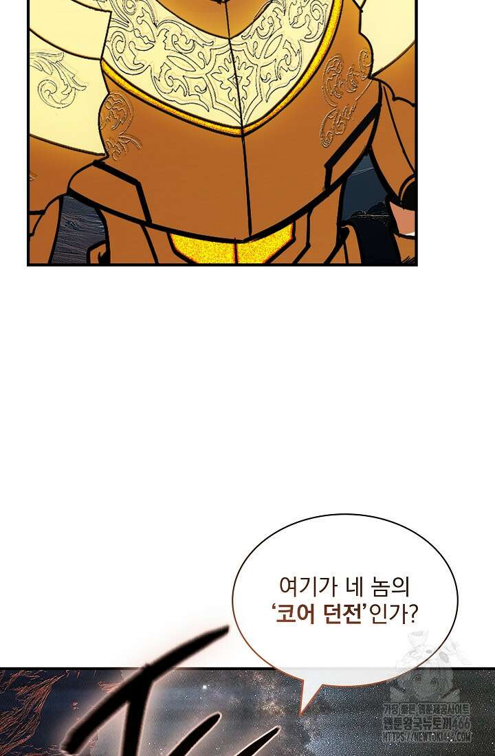 SSS급 특성을 받았지만 적당히 살고 싶다 135화 20