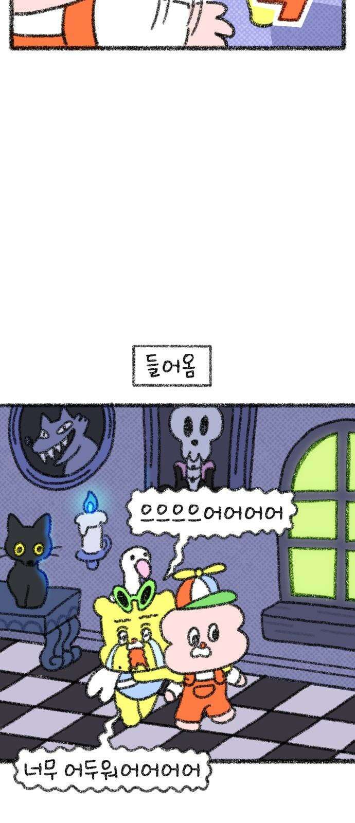 호호와 거난이 무삭제판 8화 테마파크 데이트 5