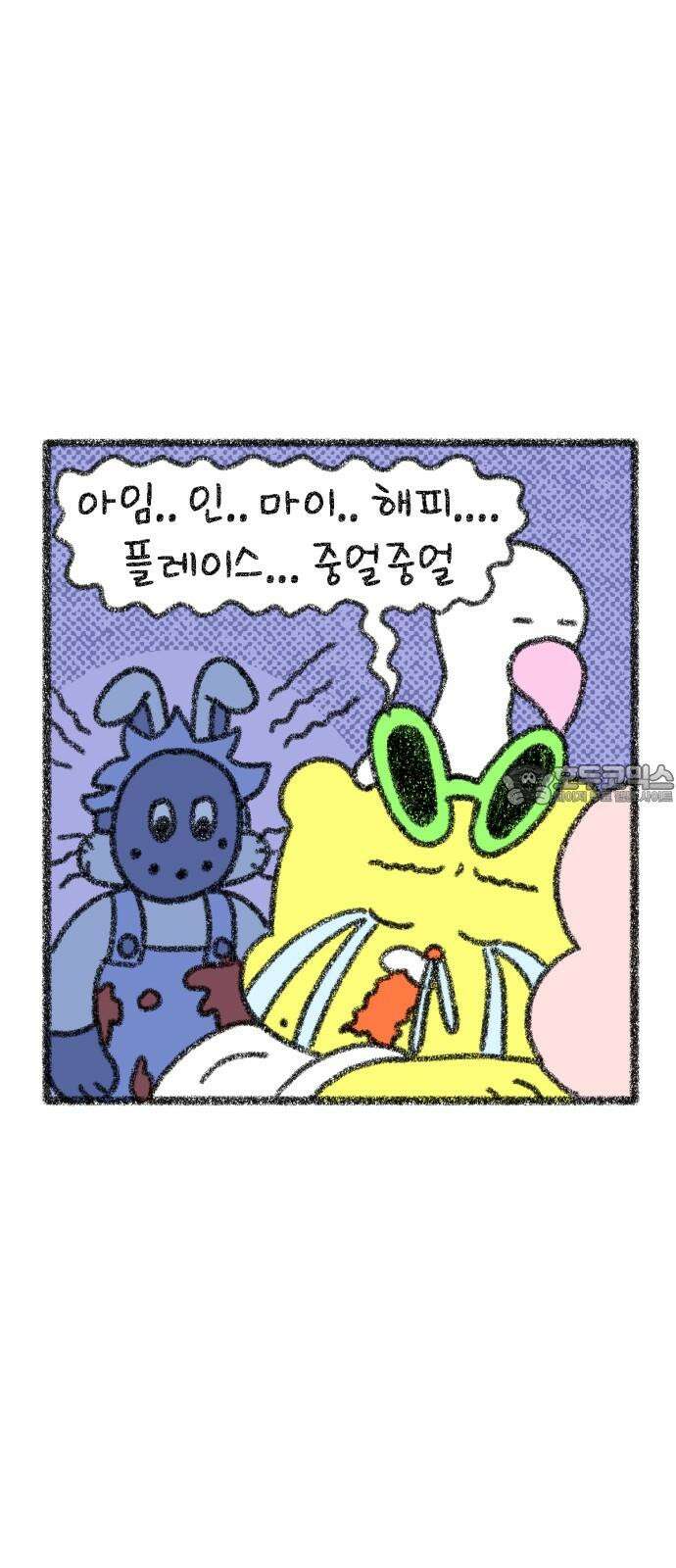 호호와 거난이 무삭제판 8화 테마파크 데이트 6