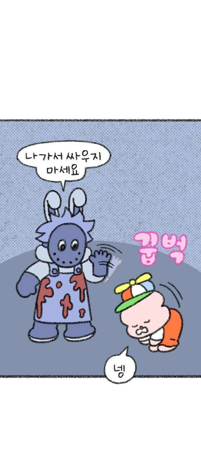 호호와 거난이 무삭제판 8화 테마파크 데이트 11