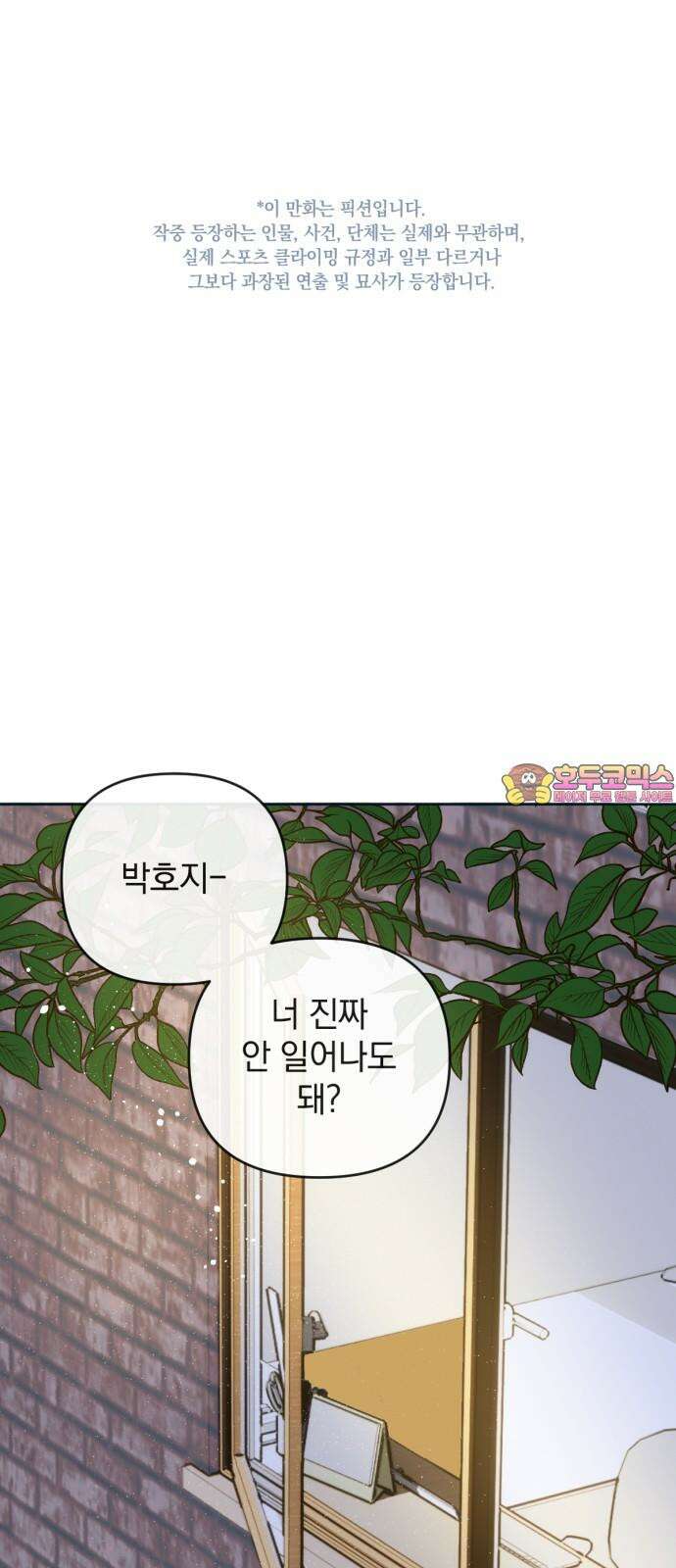 데드포인트 17화 1