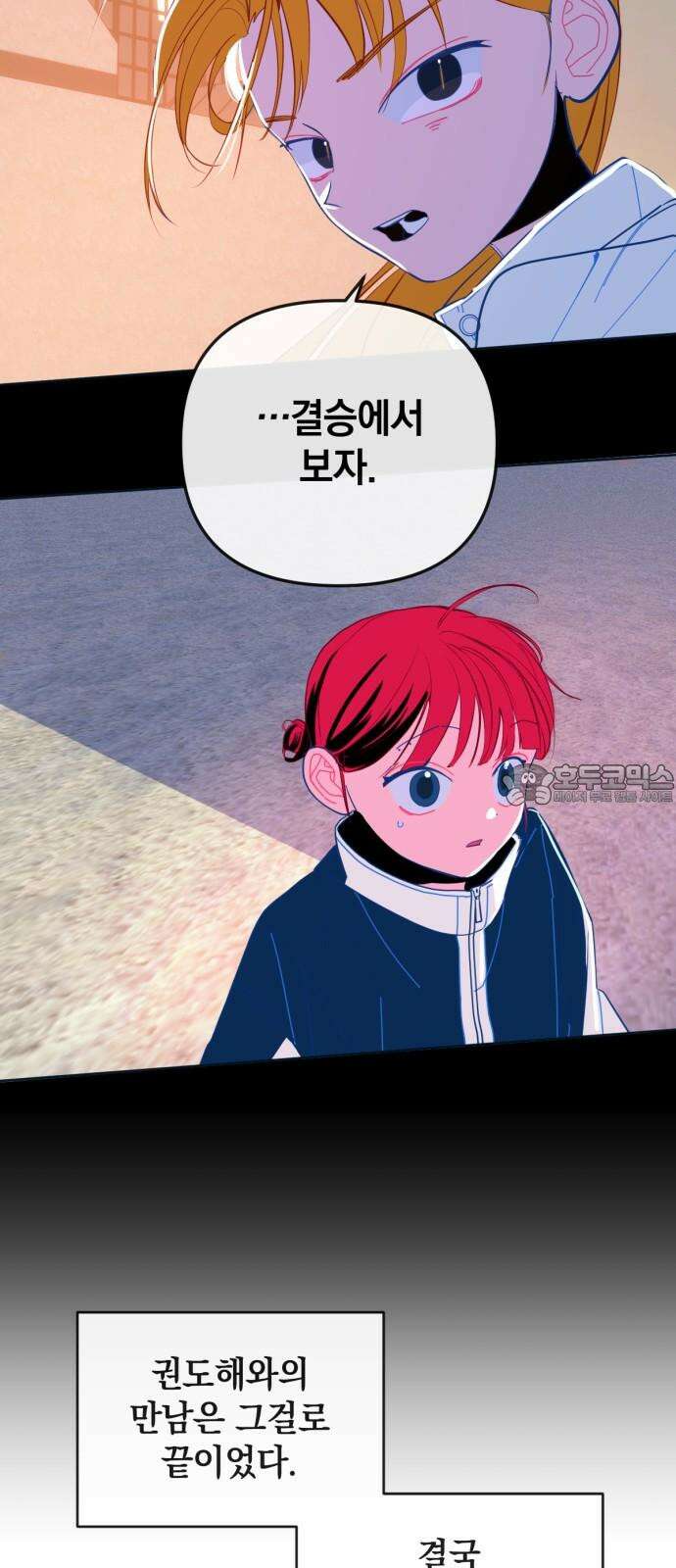 데드포인트 17화 6