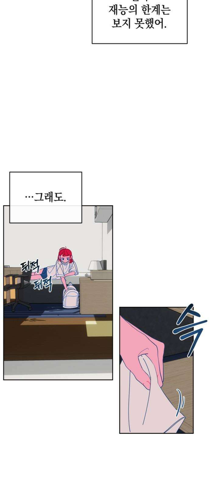 데드포인트 17화 7