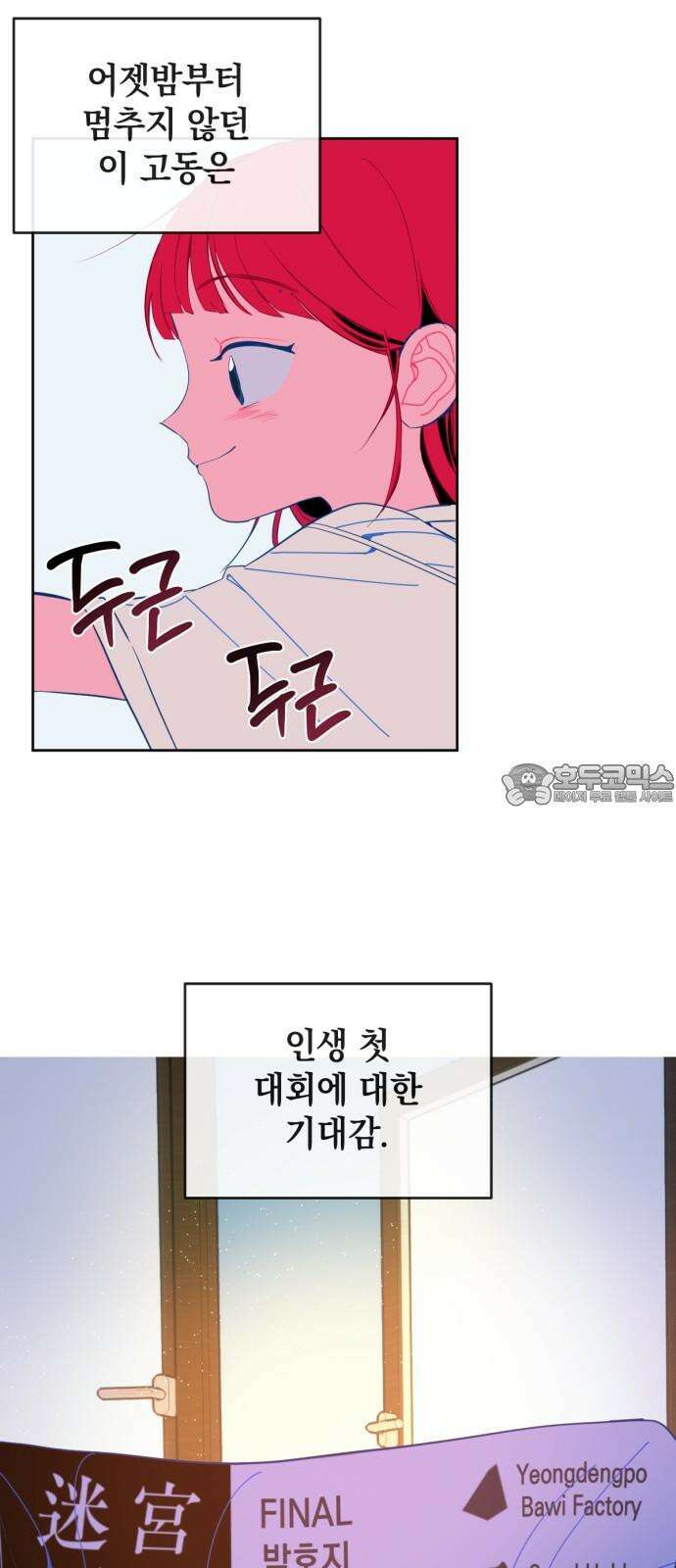 데드포인트 17화 9