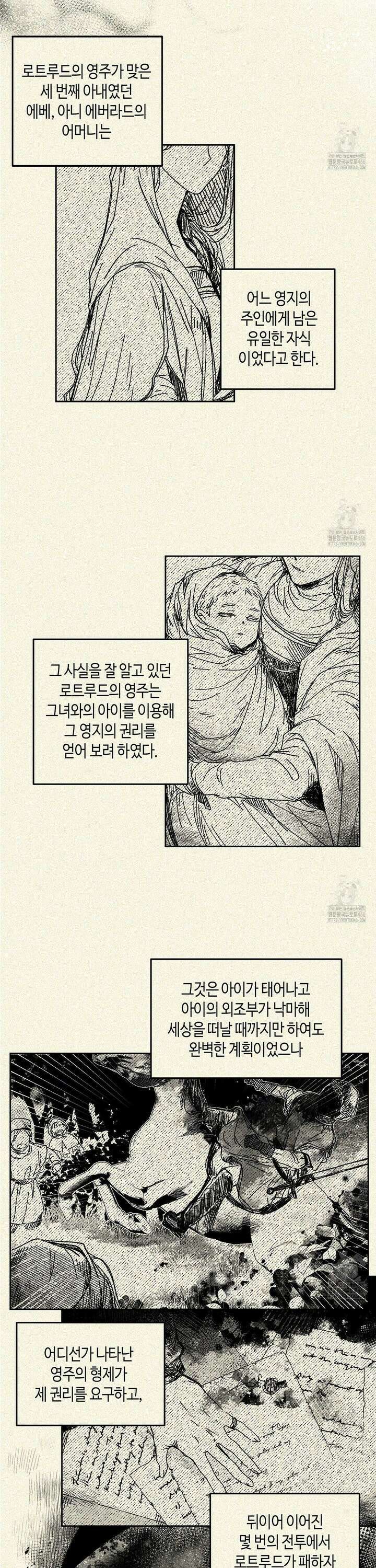 산왕의 궁전에서 16화 3