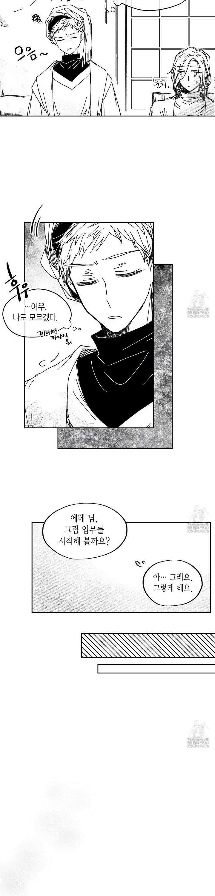 산왕의 궁전에서 16화 6