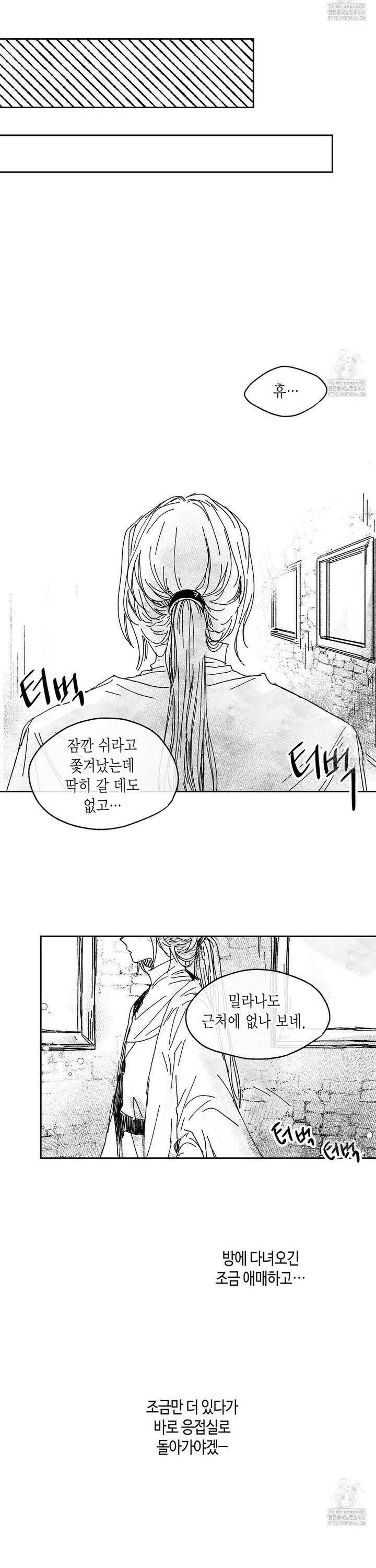 산왕의 궁전에서 16화 12