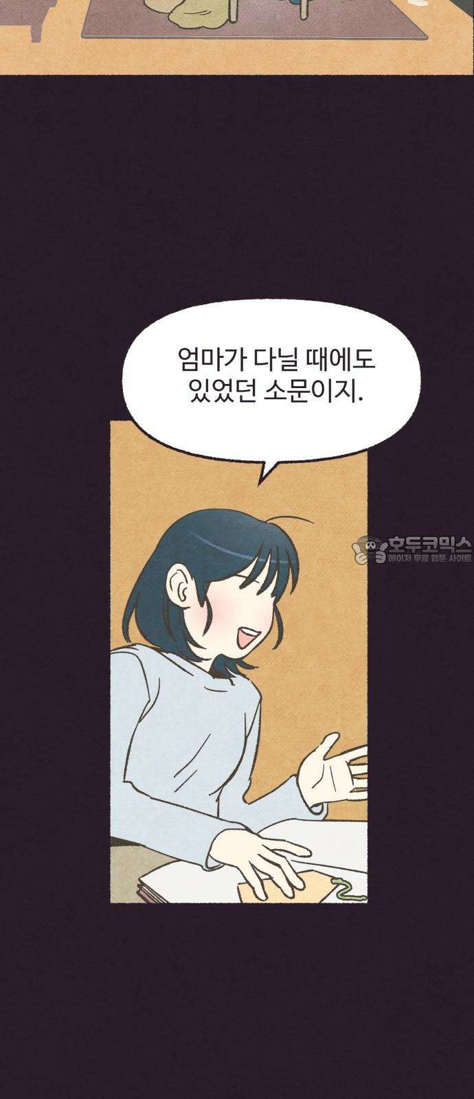 상봉 서고에서 만나요! 5화 수상한 케이크 3