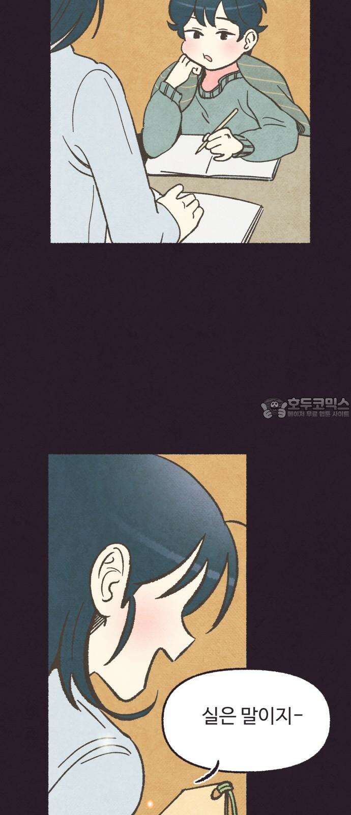 상봉 서고에서 만나요! 5화 수상한 케이크 6