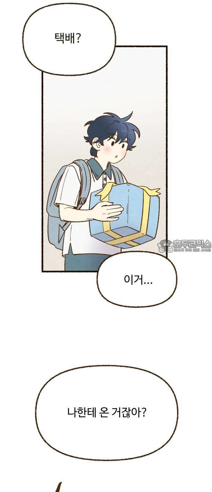 상봉 서고에서 만나요! 5화 수상한 케이크 15