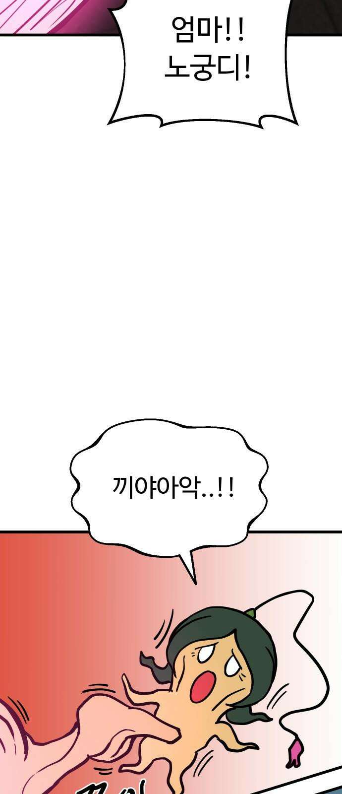 삼덕천하 38화 : 결전 (2) 10