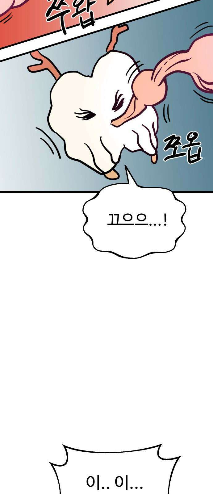 삼덕천하 38화 : 결전 (2) 11