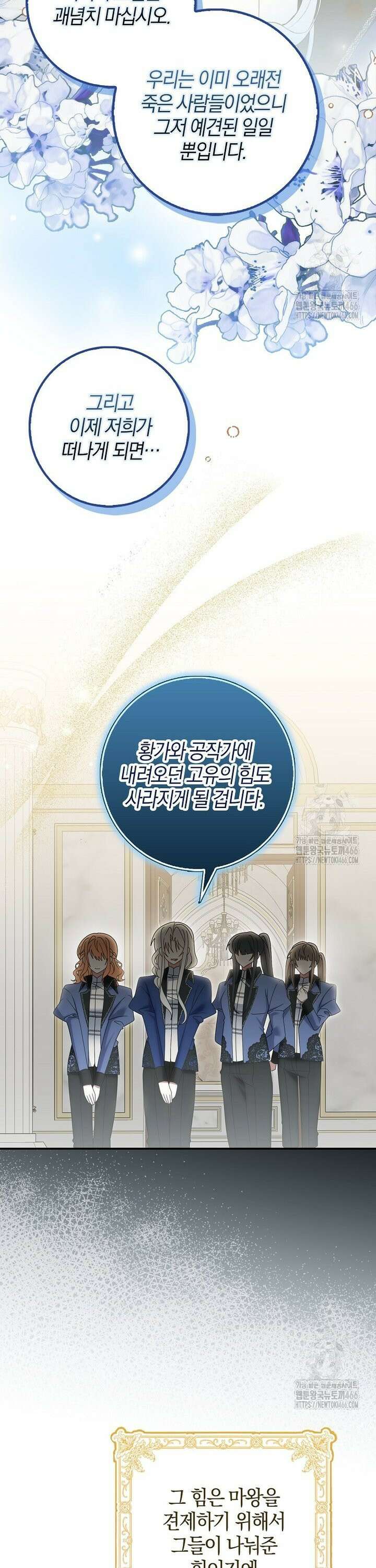 그 어장, 내가 가져보겠다 59화 6