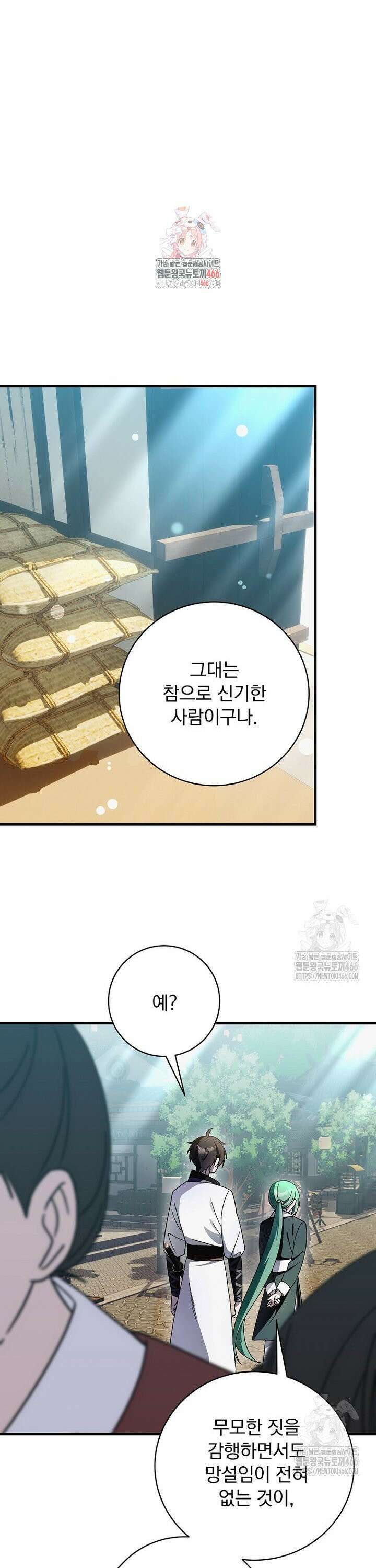 로판에서 살아남기 28화 1