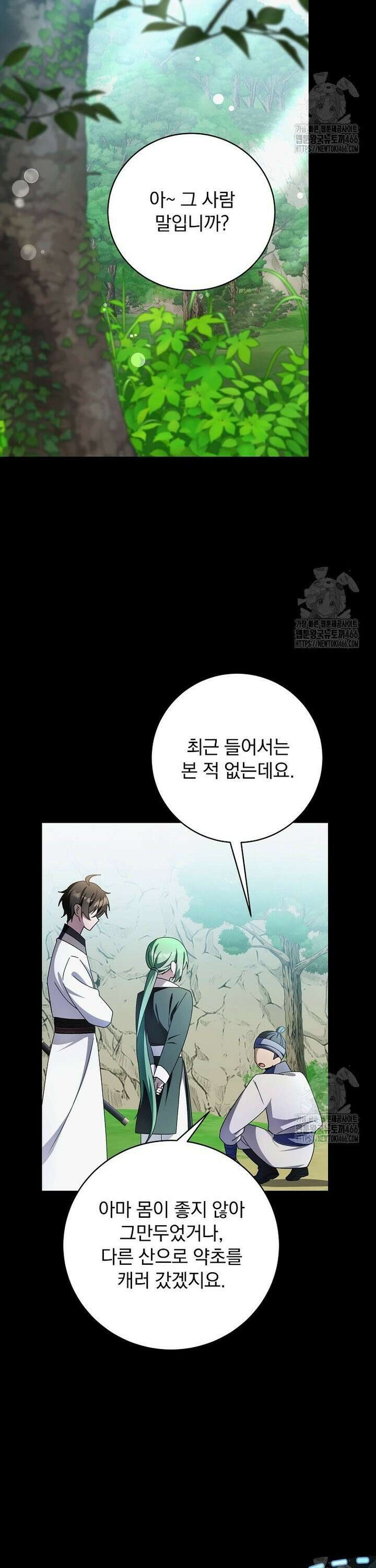 로판에서 살아남기 28화 5