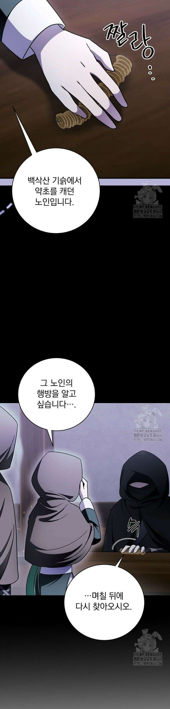 로판에서 살아남기 28화 7