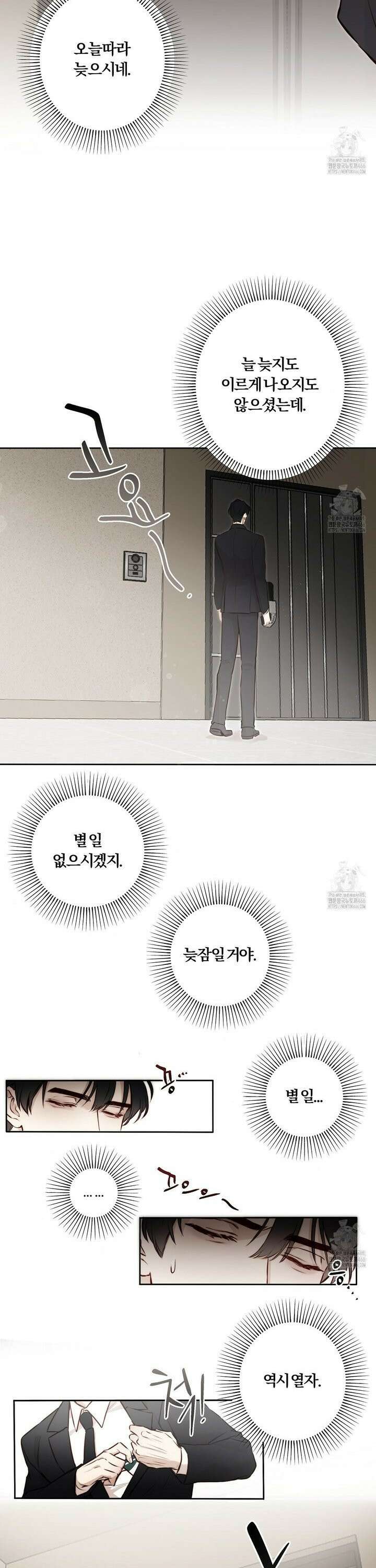 살아서 만납시다 3화 3