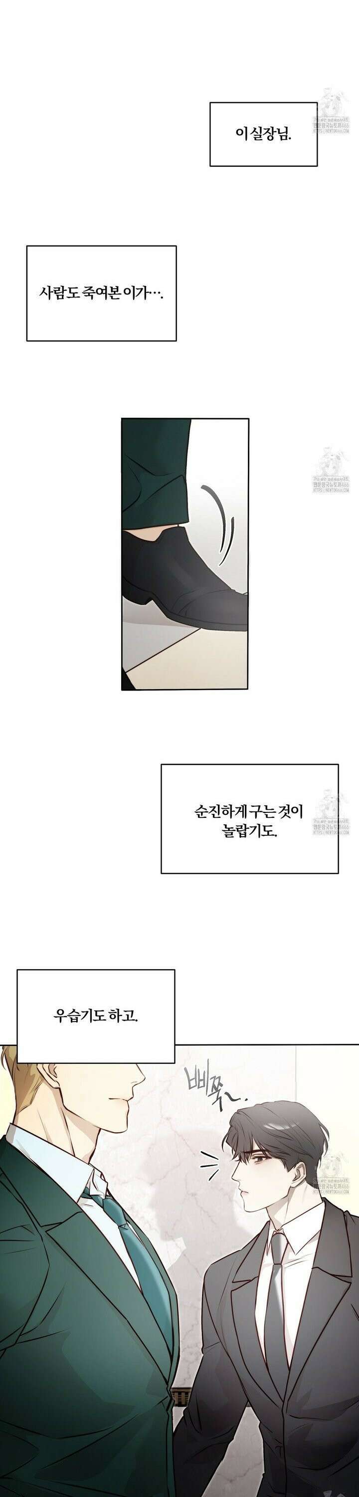 살아서 만납시다 3화 7