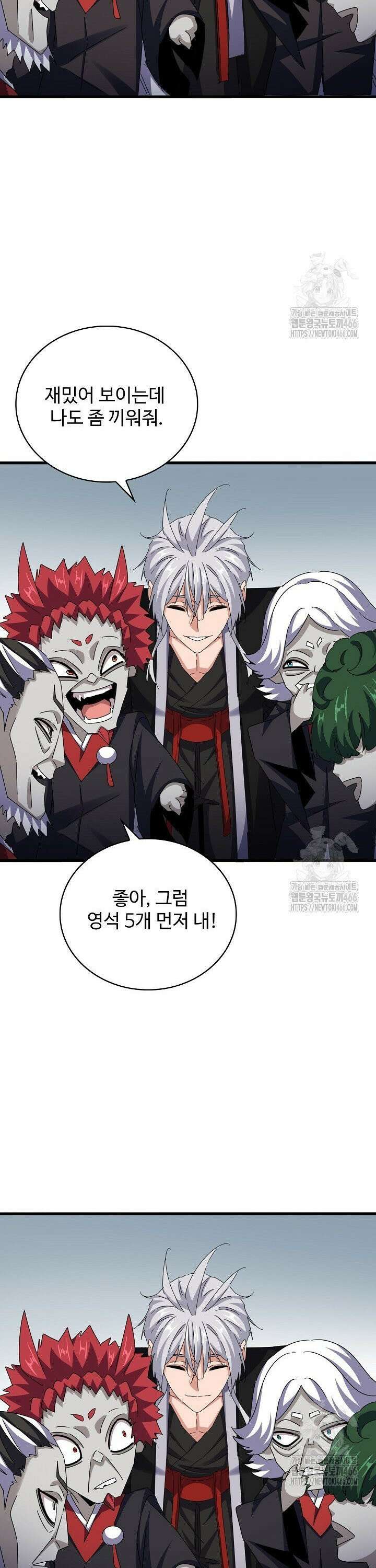 마황의 귀환 486화 7