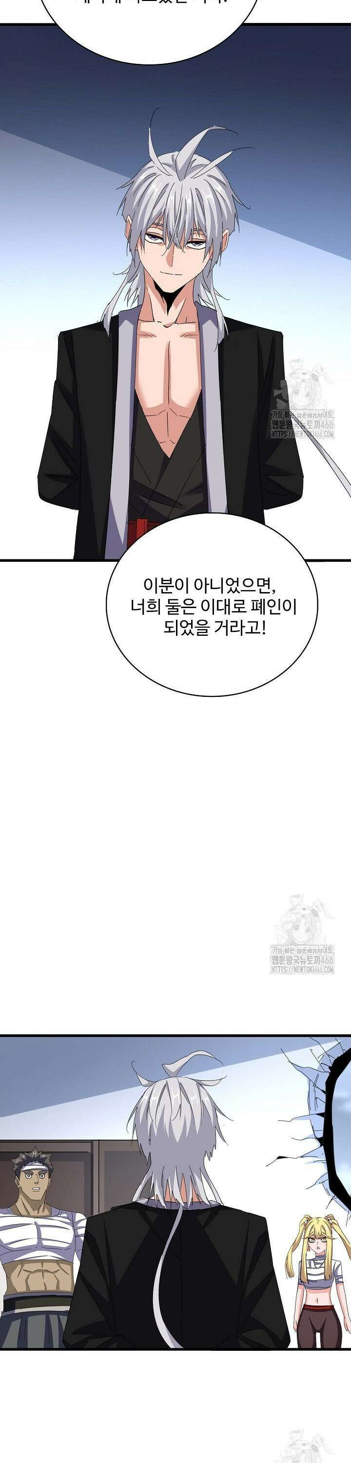 마황의 귀환 486화 34
