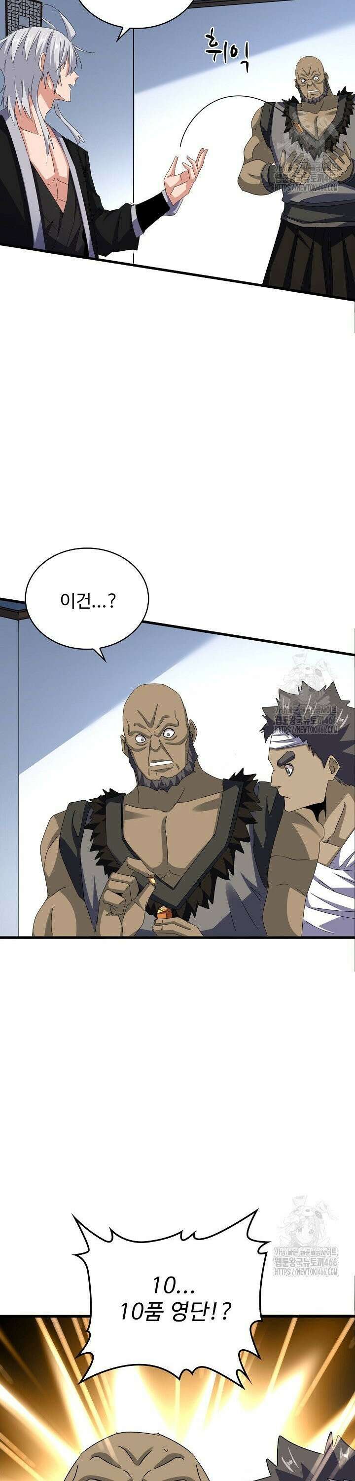 마황의 귀환 486화 36