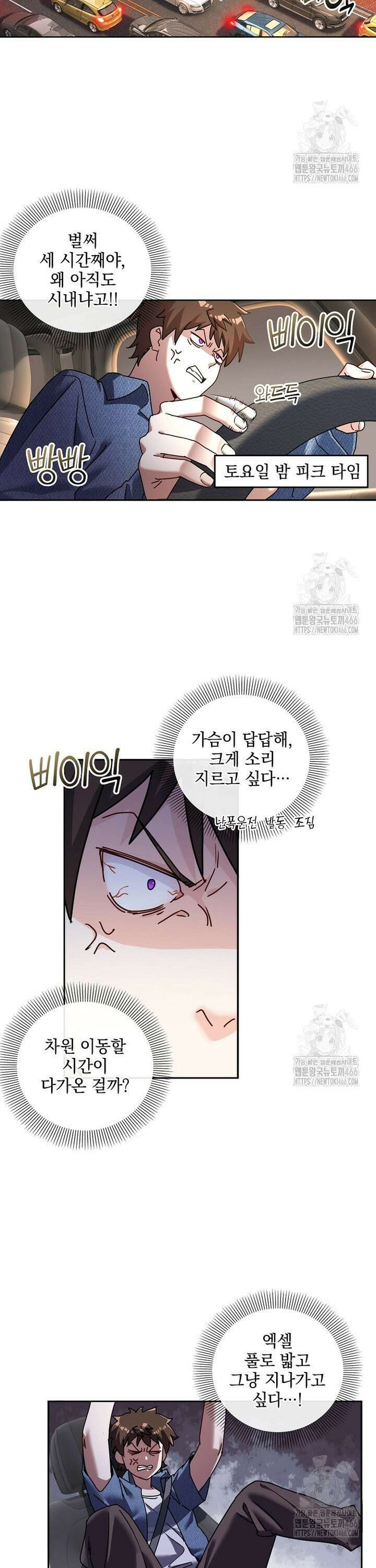 빙의신선 79화 4
