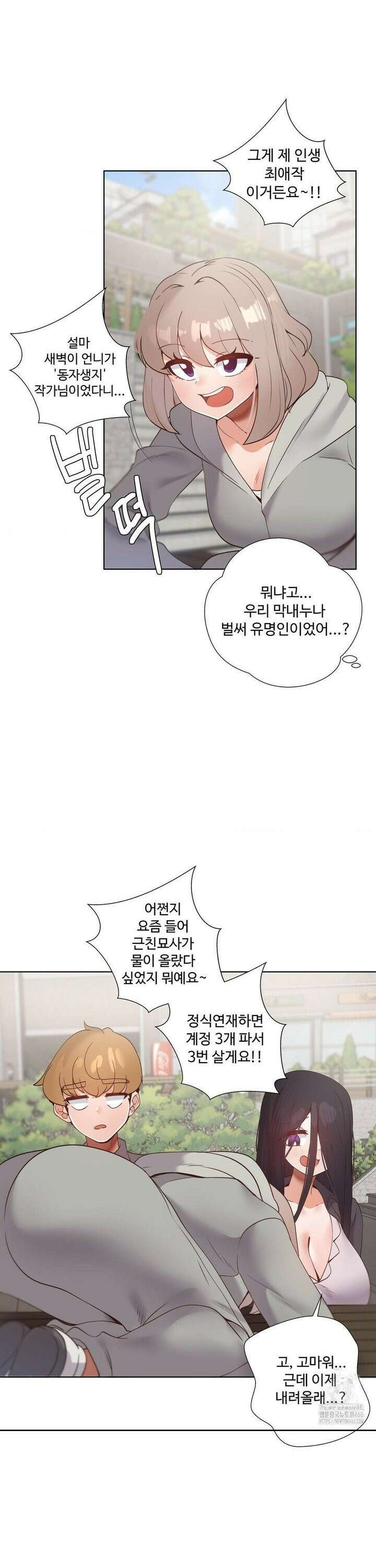찐한 남매 45화 2