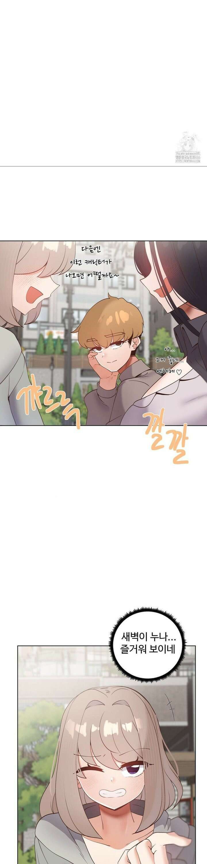 찐한 남매 45화 3