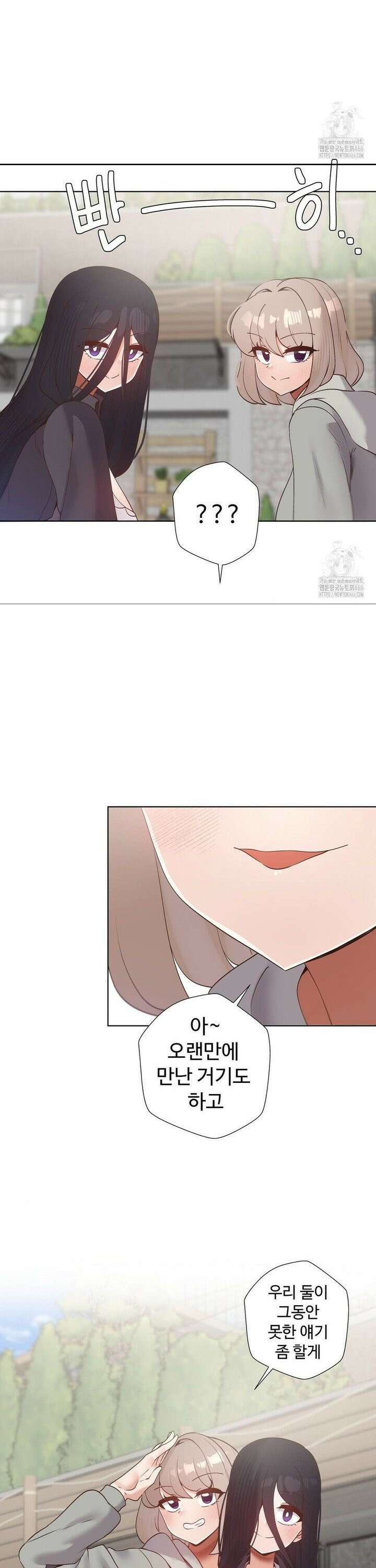 찐한 남매 45화 5