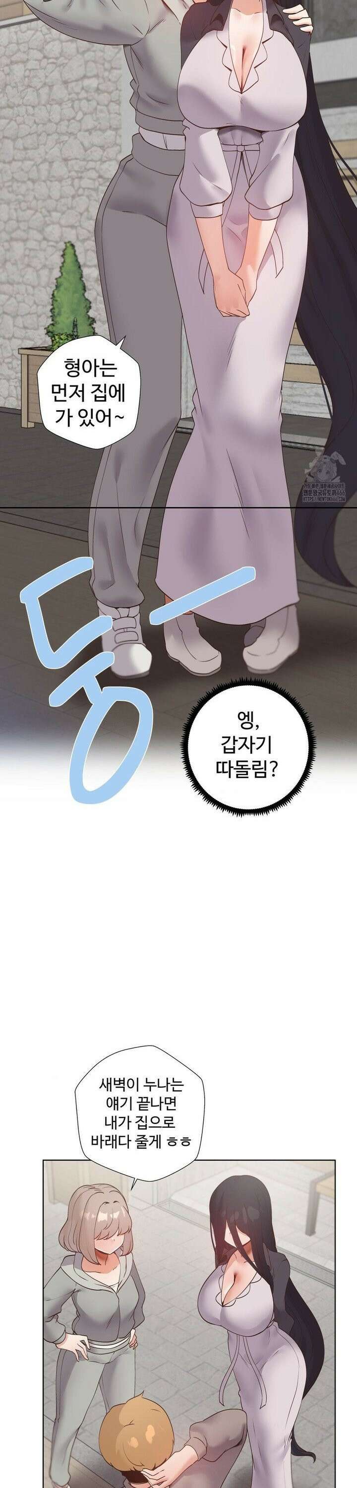 찐한 남매 45화 6