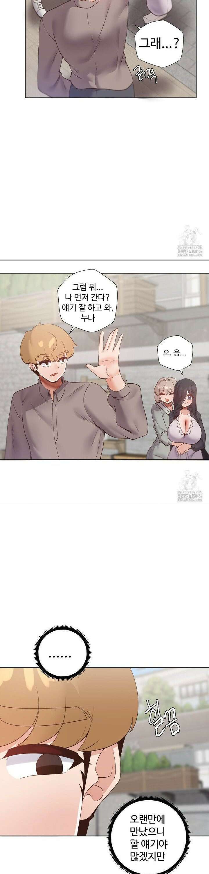 찐한 남매 45화 7