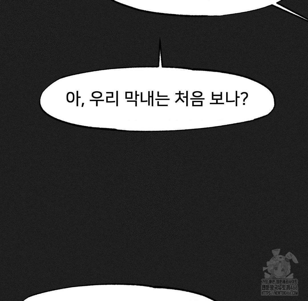 온누리 성문화 연구소 25화 10