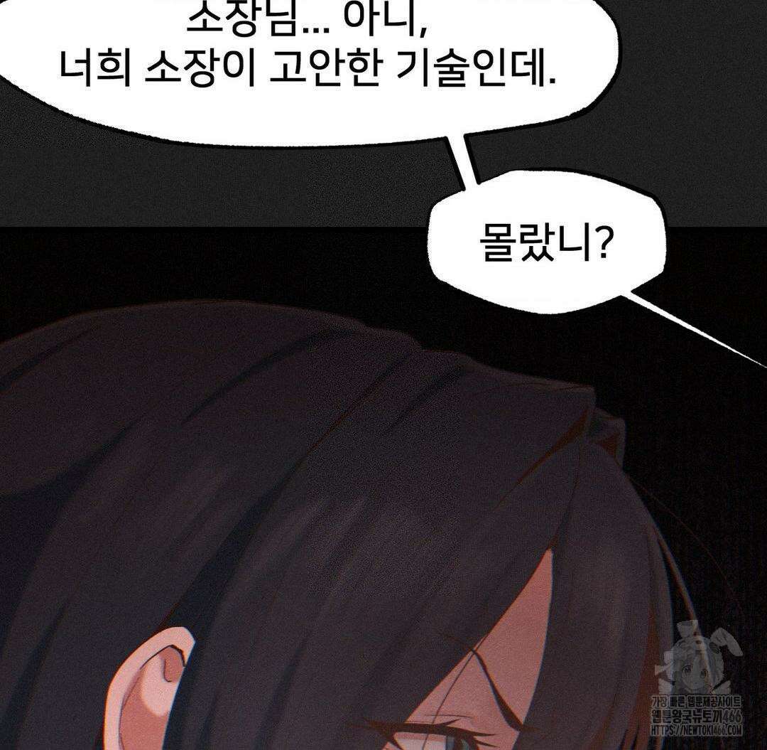 온누리 성문화 연구소 25화 12
