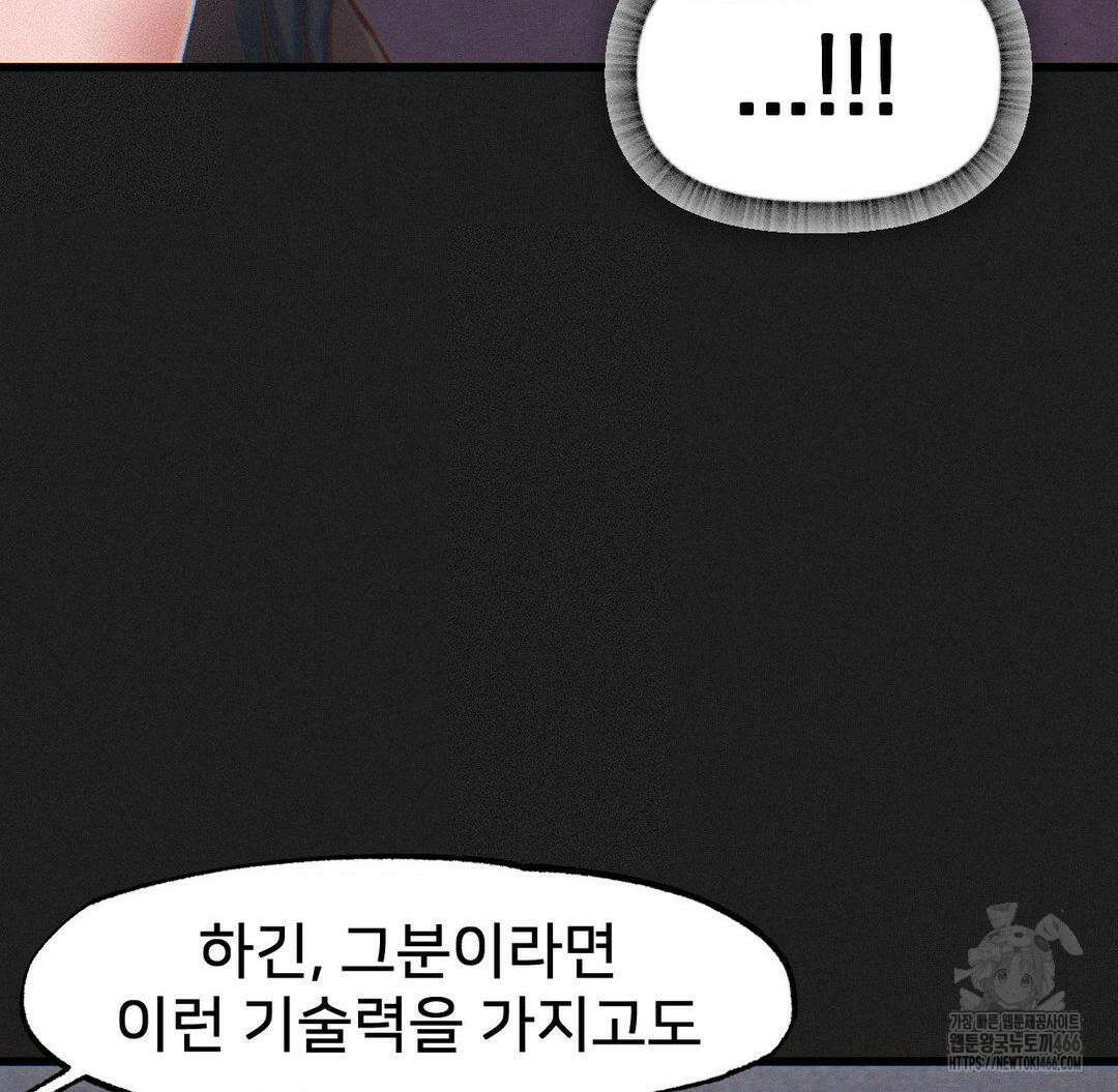 온누리 성문화 연구소 25화 14