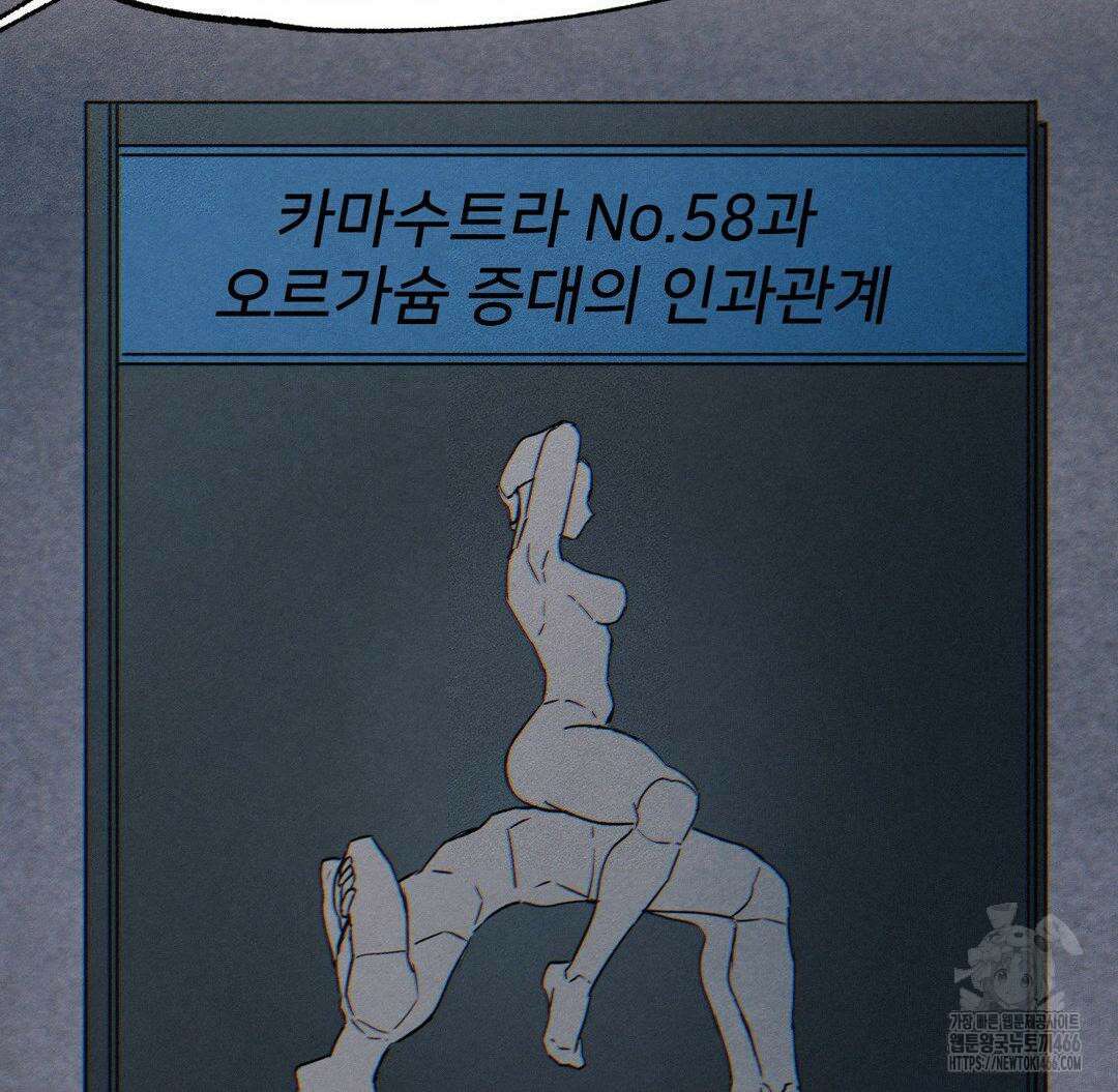 온누리 성문화 연구소 25화 15