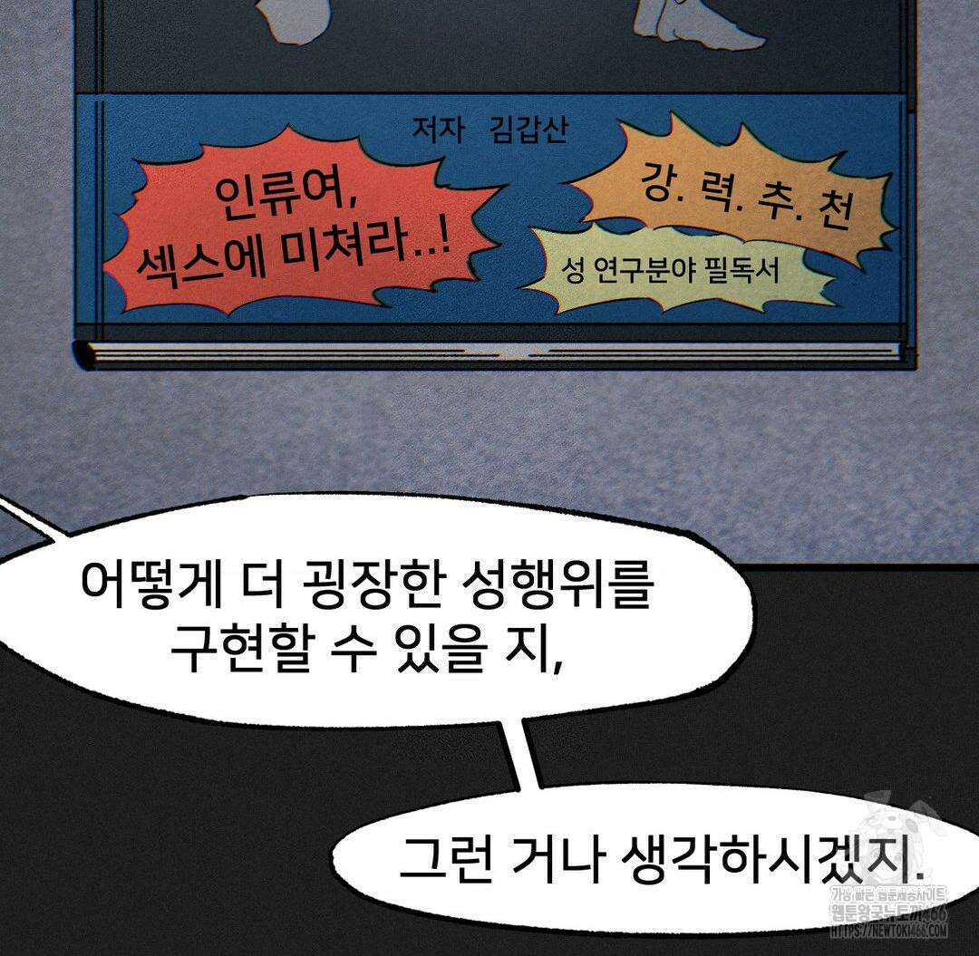 온누리 성문화 연구소 25화 16
