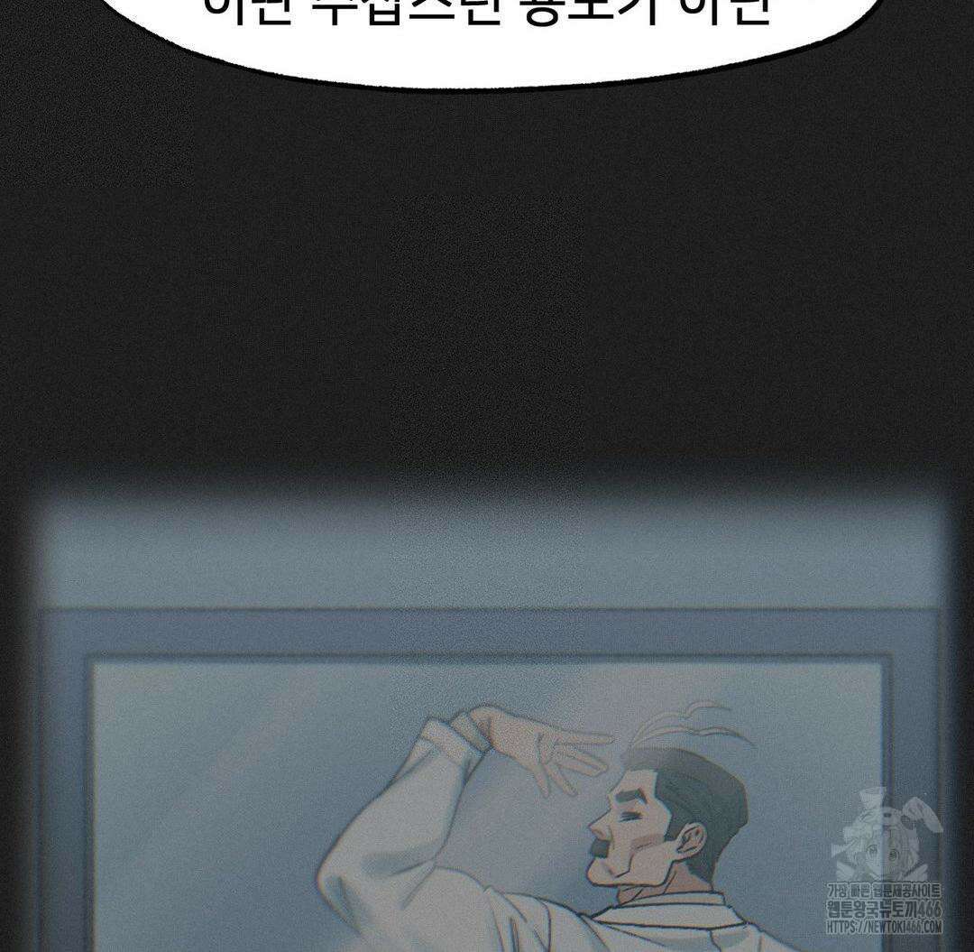 온누리 성문화 연구소 25화 18