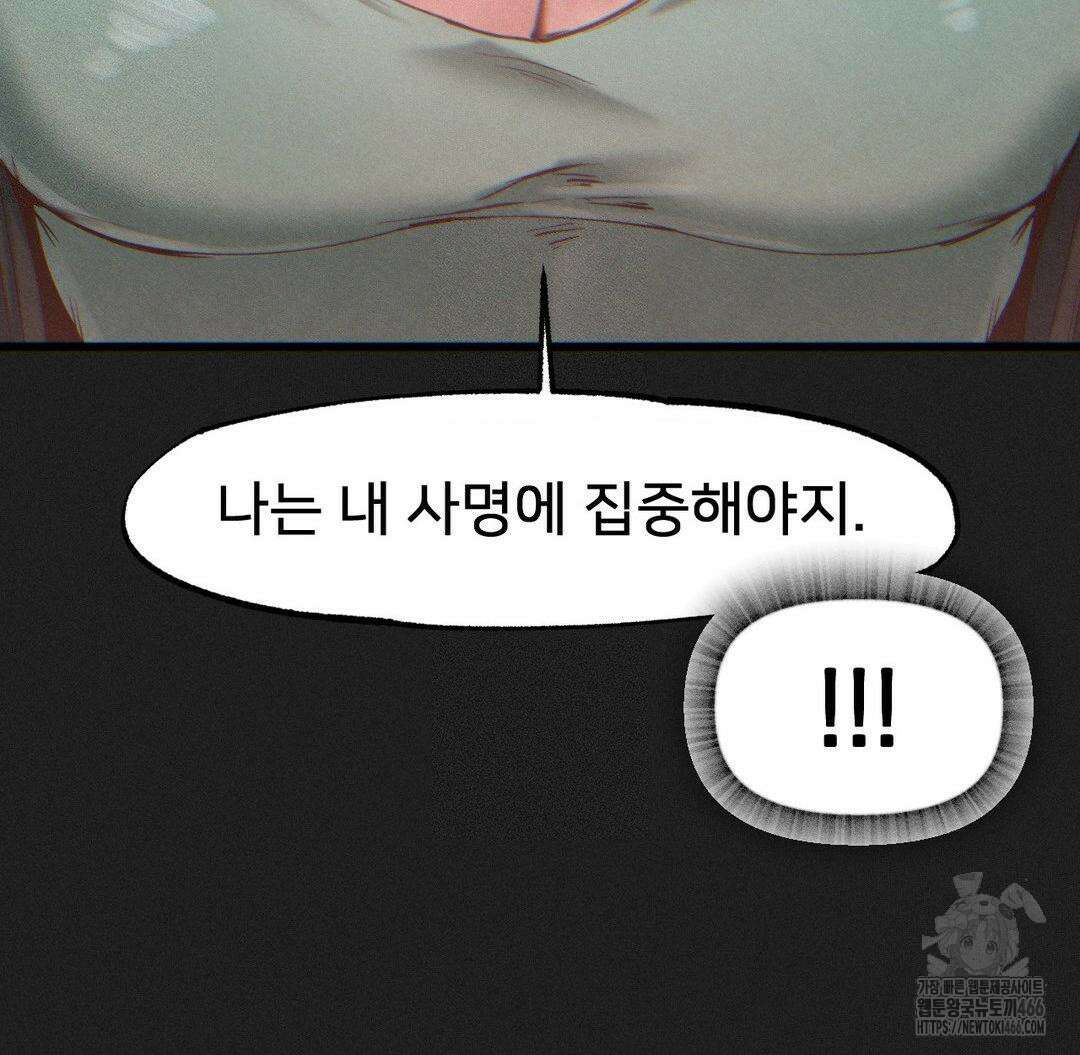 온누리 성문화 연구소 25화 24