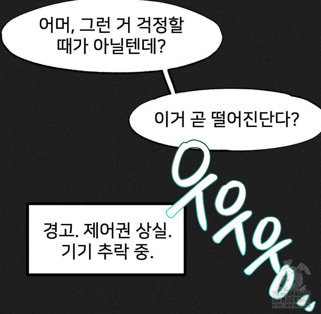 온누리 성문화 연구소 25화 32