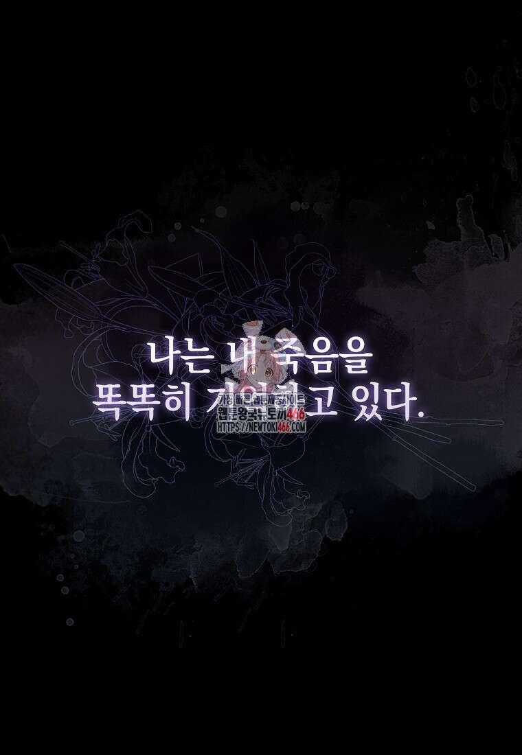 악녀 언니가 재력을 숨김 2화 1
